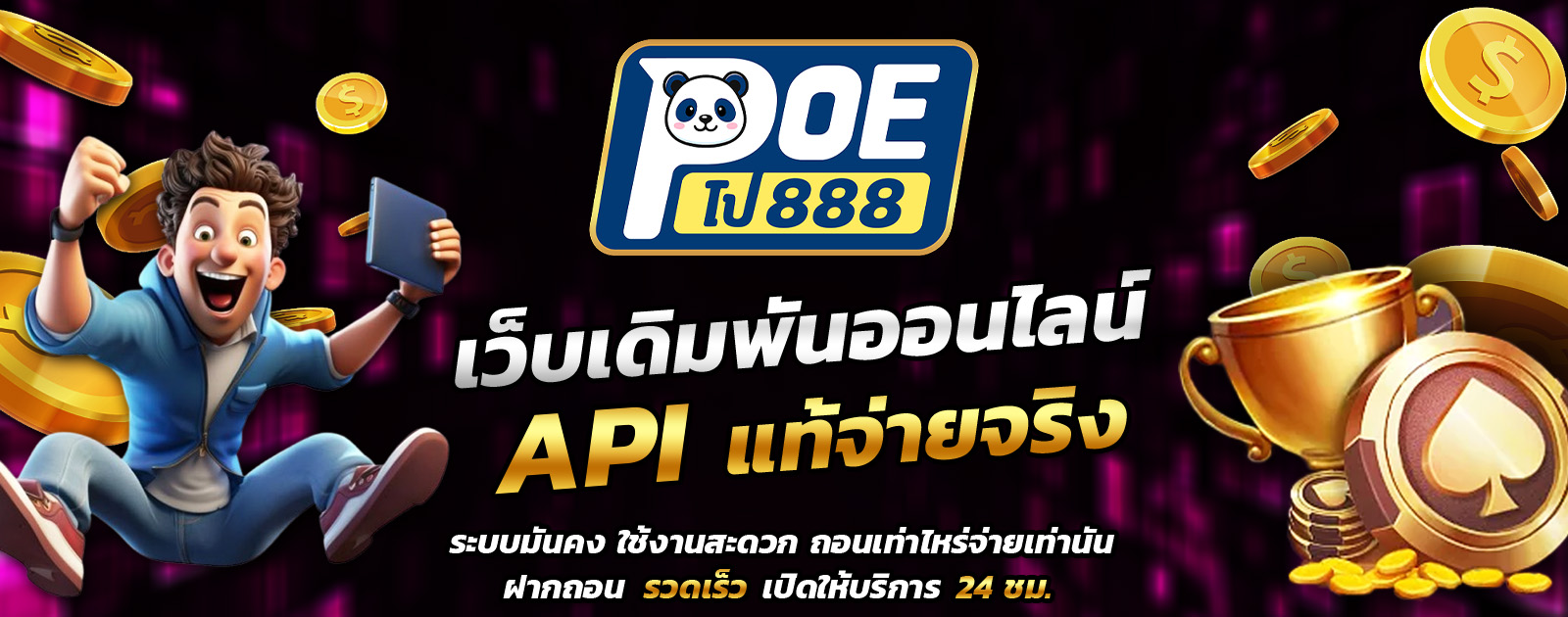 API